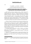 Научная статья на тему 'Моделирование отклика зонда атомно-силового микроскопа на внедрение в поверхность полимерного нанокомпозита с дисперсным наполнителем'