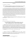 Научная статья на тему 'Моделирование параметров продуктивности фасоли для условий южной лесостепи Западной Сибири'