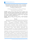 Научная статья на тему 'Моделирование перемещения подвижного объекта с адаптивным позиционно-траекторным управлением и контуром оценивания неизмеряемых параметров модели'