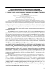 Научная статья на тему 'Моделирование переноса и рассеивания компонентов биогаза в атмосферном воздухе с территорий захоронения твердых бытовых отходов'