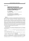 Научная статья на тему 'Моделирование поля канала импульсного электрического разряда в присутствии сферического экрана и тонкого проводящего стержня методом теорем сложения'