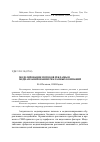 Научная статья на тему 'Моделирование потоков рекламы в медиапланировании рекламных компаний'