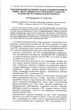 Научная статья на тему 'Моделирование потребительского предпочтения на рынке лекарственного растительного сырья на основе институционального подхода'