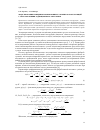 Научная статья на тему 'Моделирование поведения армированных элементов конструкций с учетом влияния радиационного облучения'