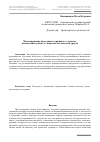 Научная статья на тему 'Моделирование поведения стержневого элемента, взаимодействующего с жидкометаллической средой'