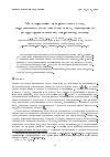 Научная статья на тему 'Моделирование поверхностных волн, порождаемых подводным оползнем, движущимся по пространственно неоднородному склону'