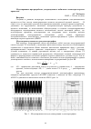 Научная статья на тему 'Моделирование при разработке ультразвукового мобильного монитора скорости кровотока'