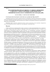 Научная статья на тему 'Моделирование продольного углового движения самолета: сопоставление теоретического, эмпирического и полуэмпирического подходов'