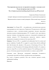 Научная статья на тему 'Моделирование протоколов электронной коммерции с помощью сетей Петри (на примере протокола set)'