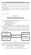 Научная статья на тему 'Моделирование процесса анализа системы управления предприятием'