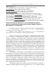 Научная статья на тему 'Моделирование процесса детерминированного пуска АД на базе трансформаторно-тиристорного пускового устройства'