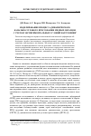 Научная статья на тему 'Моделирование процесса динамического канально-углового прессования медных образцов с учетом экспериментальных условий нагружения'