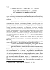 Научная статья на тему 'Моделирование процесса доения на установках типа «Карусель»'