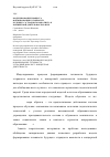 Научная статья на тему 'Моделирование процесса формирования готовности будущего эстрадного вокалиста к концертной деятельности в вузе'