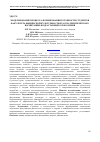 Научная статья на тему 'Моделирование процесса формирования готовности студентов факультета физической культуры и спорта к патриотическому воспитанию подрастающего поколения'