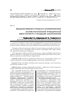 Научная статья на тему 'Моделирование процесса формирования основ российской гражданской идентичности у младших школьников'