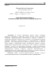 Научная статья на тему 'Моделирование процесса формирования тьюторской позиции педагога'