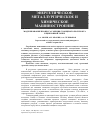 Научная статья на тему 'Моделирование процесса горения сланцевого полукокса в циклонной топке'