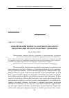 Научная статья на тему 'Моделирование процесса холодного обратного выдавливания методом конечных элементов'