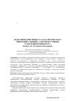 Научная статья на тему 'Моделирование процесса каталитического риформинга бензина с промежуточным разделением риформата'