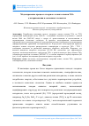 Научная статья на тему 'Моделирование процесса лазерного отжига пленки TiO2 для применения в солнечных элементах'