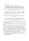 Научная статья на тему 'Моделирование процесса очистки дымовых газов, образованных при сжигании органических отходов'