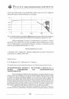 Научная статья на тему 'Моделирование процесса получения синтез-газа с целью повышения его экономической эффективности'