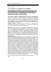 Научная статья на тему 'Моделирование процесса позиционирования поворотно-делительных механизмов автоматического технологического оборудования устройствами с гидравлическими линиями связи'