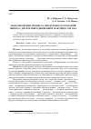 Научная статья на тему 'Моделирование процесса продольного строгания шпона с дискретным движением режущего органа'