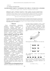 Научная статья на тему 'Моделирование процесса разрушения трехслойного стержня при растяжении'