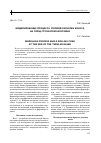 Научная статья на тему 'Моделирование процесса угловой раскатки конуса на торце трубчатой заготовки'