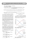 Научная статья на тему 'Моделирование процесса восстановления шестивалентного хрома в сточных водах'