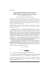 Научная статья на тему 'Моделирование процесса взаимодействия ударной волны с цилиндрической оболочкой'