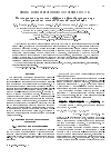 Научная статья на тему 'Моделирование процессов диффузии и фазообразования при изотермических отжигах слоистых систем Fe-Zr'