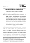 Научная статья на тему 'Моделирование процессов фильтрации растворов солей тяжелых металлов и биосурфактанта в почве'