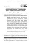 Научная статья на тему 'Моделирование процессов пищеварения с учетом функциональных нарушений в организме человека: концептуальная и Математическая постановки, структура модели'