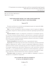 Научная статья на тему 'Моделирование процессов социальной диффузии в системе местного самоуправления'