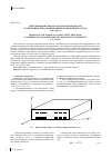 Научная статья на тему 'Моделирование процессов теплопроводности в однонаправлено армированных композитных средах'