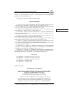 Научная статья на тему 'Моделирование процессов транспортировки пучков заряженных частиц в приближении Фоккера-Планка'