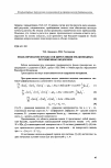 Научная статья на тему 'Моделирование процессов циркуляции мелководных протяженных водоемов'