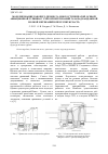 Научная статья на тему 'Моделирование рабочего процесса многоступенчатой осевой авиационной турбины с учётом перетеканий газа над бандажной полкой и втеканий в проточную часть'