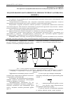 Научная статья на тему 'Моделирование работы инжектора пневмоструйного активатора цемента'