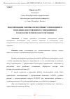 Научная статья на тему 'МОДЕЛИРОВАНИЕ РАБОТЫ КОЛЛЕКТОРНЫХ УЗЛОВ ВОДЯНОГО ОТОПЛЕНИЯ, ИЗГОТОВЛЕННЫХ С ПРИМЕНЕНИЕМ ТЕХНОЛОГИИ ТЕРМИЧЕСКОГО СВЕРЛЕНИЯ'