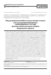 Научная статья на тему 'Моделирование работы мышц тазового пояса после эндопротезирования тазобедренного сустава при различной величине общего бедренного офсета'