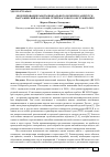 Научная статья на тему 'МОДЕЛИРОВАНИЕ РАБОТЫ ВОКЗАЛЬНОГО КОМПЛЕКСА ИРКУТСК-ПАССАЖИРСКИЙ НА ОСНОВЕ СЕТЕЙ МАССОВОГО ОБСЛУЖИВАНИЯ'