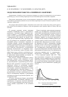 Научная статья на тему 'Моделирование работы железнодорожного направления'