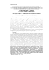 Научная статья на тему 'Моделирование радиационного теплообмена с учетом неравновесности и селективности излучения в топках энергетических котлов тепловых электрических станций І. Математическая модель'