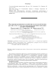 Научная статья на тему 'Моделирование радиационного воздействия на сельскохозяйственные растения от бетаи гамма-излучения при радиоактивных выпадениях в водорастоворимой форме'