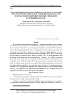 Научная статья на тему 'Моделирование радиолокационного сигнала на основе анализа работы импульсно-доплеровского радара для реализации цифровой обработки сигналов в среде Matlab'