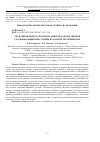 Научная статья на тему 'МОДЕЛИРОВАНИЕ РАСЧЕТОВ ПАРАМЕТРОВ РАБОТЫ ЗВЕНЬЕВ ГАЗОДЫМОЗАЩИТНОЙ СЛУЖБЫ НА ОСНОВЕ ЭКСПЕРИМЕНТА'